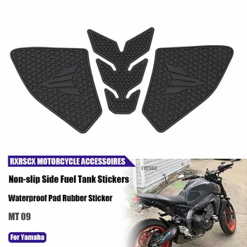 Нескользящая накладка на топливный бак мотоцикла, боковая водонепроницаемая резиновая наклейка, Модифицирующие аксессуары для Yamaha MT 09