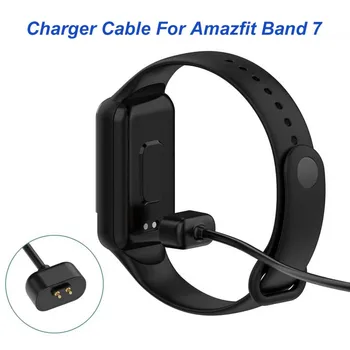 Зарядное устройство для часов, совместимое с зарядным устройством Amazfit Band 7, шнур для быстрой магнитной зарядки, портативный зарядный шнур
