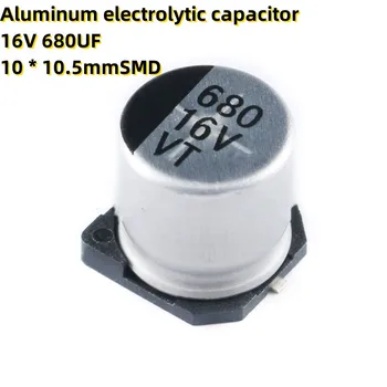 50ШТ алюминиевый электролитический конденсатор 16V 680UF 10 * 10.5mmSMD