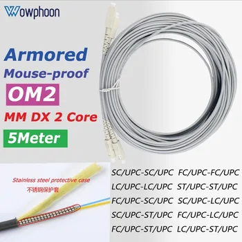 5M Gigabit OM2 anti mouse бронированная волоконно-оптическая перемычка SC/LC/FC/ST 50/125um Многомодовый двухшпиндельный 2-Жильный волоконно-оптический кабель патч-корд