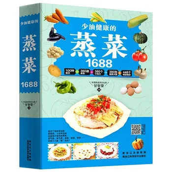 Китайские Рецепты Приготовления овощей на пару, мяса и рыбы По-домашнему Daquan Рецепты Диетических блюд Подлинные Книги