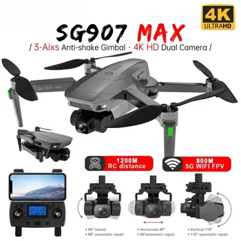 SG907 MAXDrone 5G WiFi С Камерой 4K GPS 3-Осевой Карданный Подвес 25 Минут Полета Профессионального Радиоуправляемого Квадрокоптера Dron