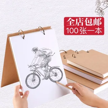 Альбом для рисования Yi Xin для студентов 4 8 16 Альбом для рисования Специальная художественная бумага для цветного свинца Почтовые расходы 4