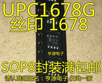 5 штук UPC1678G 1678 SOP-8  