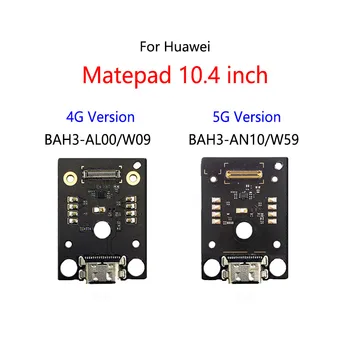 USB Док-станция Для Зарядки Порты и Разъемы Разъем Гибкий Кабель Для Huawei Matepad 10,4 