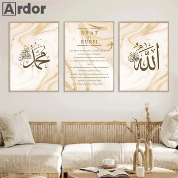 Исламский Аят Аль-Курси Бисмилла, каллиграфические плакаты, Коран, французские цветочные картины на холсте, напечатанные картины для гостиной, домашний декор