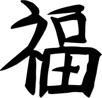 Металлический настенный знак с иероглифом кандзи 