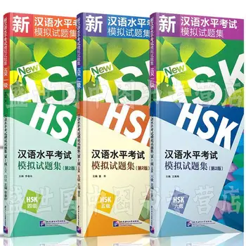 Полный набор из 6 наборов практических тестов для проверки владения китайским языком HSK Международный тест на знание китайского языка учебники по изучению языка