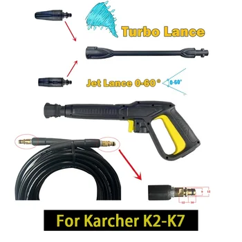 Пистолет для мойки высокого давления, 6-метровый водяной шланг для автомойки Karcher серии K, распылитель воды для очистки, форсунка турбины