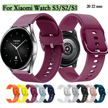 20-22 мм Браслет Силиконовый Ремешок Для Xiaomi Watch S3 S2 S1 46 мм 42 мм Для Xiaomi Mibro Color Smart Watch Band Браслет