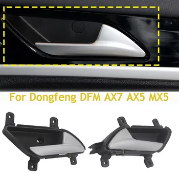 Для Dongfeng DFM AX7 AX5 MX5 Внутренняя Ручка Двери Автомобиля С Левой и Правой Стороны Внутренняя Пряжка Двери Ручки Подлокотников Автозапчасти