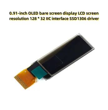 0,91-дюймовый OLED-дисплей без экрана Разрешение ЖК-экрана 128 * 32 Интерфейс IIC SSD1306 драйвер