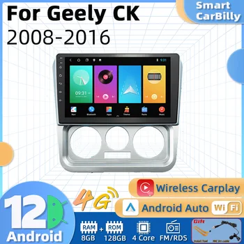 2 Din Android Автомагнитола для Geely CK 2008-2016 Автомобильный Стерео Мультимедийный Видеоплеер WIFI FM-Навигация GPS Авторадио Головное устройство