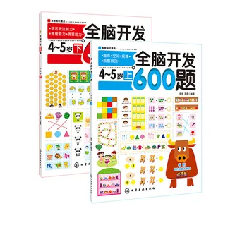 2 Книги 600 Вопросов Для развития всего мозга, увлекательная игра-тренировка математического мышления, развивающая интеллект детей, книга-игра