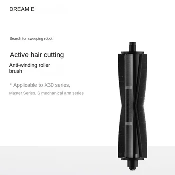 Dreame X30, серия роботизированных манипуляторов S10PU Для уборки пола Оригинальная специализированная щетка для стрижки волос и защиты от наматывания