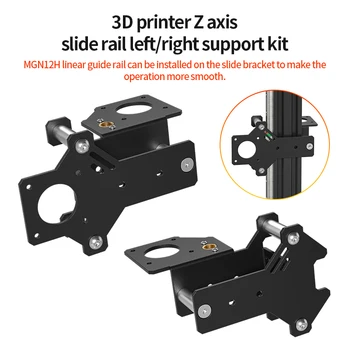Аксессуары для Обновления 3D-принтера Двойной Экструдер Dual Z Axis Linear Rail Upgrade Kit для Creality Ender 3/Ender 3 Pro/Ender 3 V2
