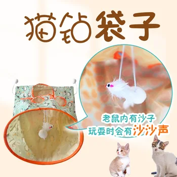 Новые товары для домашних животных Кошачий туннель Кошачий мешок с бриллиантами Катящийся дракон со звуковой бумагой Интерактивные игрушки для кошек Принадлежности