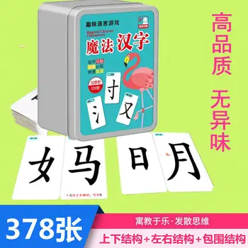 Волшебные китайские Иероглифы Забавная игра с Комбинацией Правописания Карточки с буквами и грамотностью Помогают Детям Выучить китайские Иероглифы
