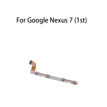 Клавиша включения выключения звука, кнопка регулировки громкости, гибкий кабель для Google Nexus 7 (1-го поколения)