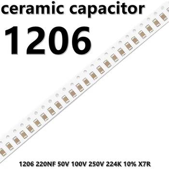 (50шт) 1206 220NF 50V 100V 250V 224K Керамические конденсаторы 10% X7R 3216 SMD