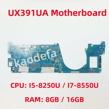 Материнская плата UX391UA для ноутбука ASUS ZenBook UX391UA Процессор: I5-8250U I7-8550U Оперативная память: 8 ГБ /16 ГБ 100% Тест В порядке