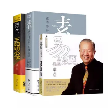Новые классические китайские философские книги 