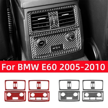 Для BMW 5 серии E60 2004-2010 Автомобильные аксессуары, отделка салона автомобиля из углеродного волокна, задняя выхлопная вентиляционная панель, рамка, декоративные наклейки