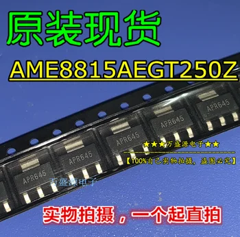 20 шт. оригинальный новый AME8815AEGT250Z печатающий чип питания APR SOT-223
