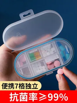 Маленькая коробочка для лекарств, портативная, герметичная, влагостойкая, семь дней в неделю, коробка для хранения пищевых таблеток, коробка-сетка для лекарств