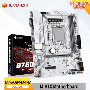 Поддержка материнской платы HUANANZHI B760M D4 B M-ATX DDR4 12-13 поколений (процессор Intel LGA 1700 12100F/12400F/12490F/12600F/12700F/13600F)