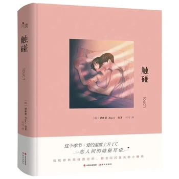 Знаменитая корейская любовная книжка С картинками - 